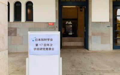 2019知財学会
